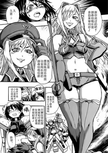 Page 8 of Kuon no Kizuna - preview thumbnail