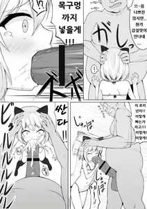 Page 16 of Youji Taikei no Katyusha ni Saimin Shitsutsu Kyokon o Nejikomu Kichiku na Hon | 유아 체형의 카츄샤에게 최면을 걸어서 거근을 쑤셔박는 귀축적인 책 - preview thumbnail