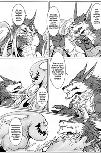 Page 17 of THE HUNTER'S DEADEND 3 - preview thumbnail