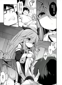 Page 7 of Papakko Yamakaze no Shinkon Shoya wa Itusumademo - preview thumbnail