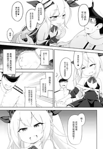 Page 5 of Namaiki Kuchikukan Wakarase Challenge - preview thumbnail