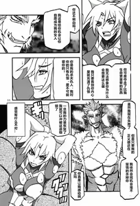 Page 11 of Delusion E - preview thumbnail