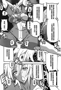Page 16 of Delusion E - preview thumbnail