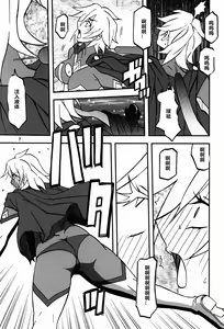 Page 7 of Delusion E - preview thumbnail
