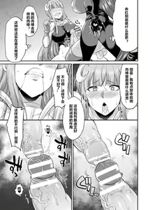 Page 15 of Tenkou Seiki Vermilion Akuma no Kenkyuujo - preview thumbnail