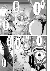 Page 3 of Tenkou Seiki Vermilion Akuma no Kenkyuujo - preview thumbnail