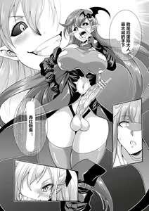 Page 4 of Tenkou Seiki Vermilion Akuma no Kenkyuujo - preview thumbnail