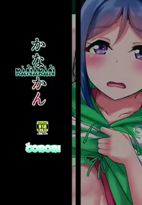 Page 39 of KANAKAN Migawari Kanan-chan FunbaRuby! - preview thumbnail