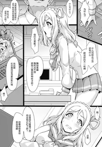 Page 6 of KANAKAN Migawari Kanan-chan FunbaRuby! - preview thumbnail
