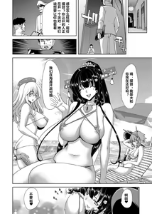 Page 26 of Ninkatsu Senkan - preview thumbnail