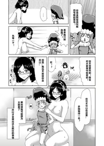 Page 41 of Ninkatsu Senkan - preview thumbnail