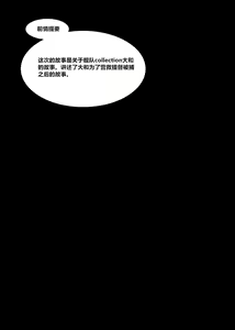 Page 6 of Ninkatsu Senkan - preview thumbnail