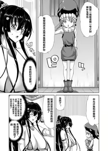 Page 9 of Ninkatsu Senkan - preview thumbnail