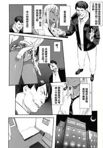 Page 12 of Kuro Gal Goudoubon - preview thumbnail