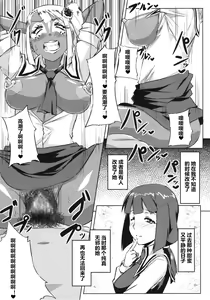Page 25 of Kuro Gal Goudoubon - preview thumbnail
