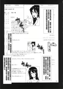 Page 51 of Kuro Gal Goudoubon - preview thumbnail