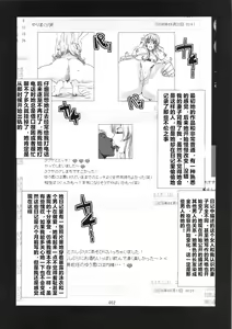 Page 52 of Kuro Gal Goudoubon - preview thumbnail