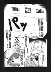 Page 54 of Kuro Gal Goudoubon - preview thumbnail