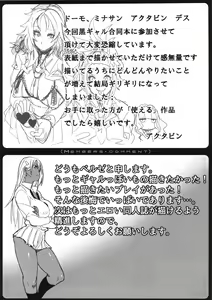 Page 64 of Kuro Gal Goudoubon - preview thumbnail