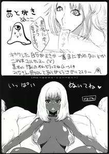 Page 67 of Kuro Gal Goudoubon - preview thumbnail
