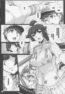 Page 3 of Takao wa Midara ni Musebinaku - preview thumbnail