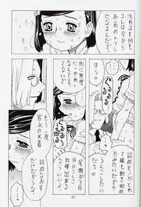 Page 57 of Soratobu Orikou 6 - preview thumbnail