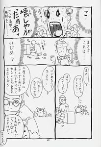 Page 68 of Soratobu Orikou 6 - preview thumbnail