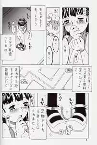 Page 8 of Soratobu Orikou 6 - preview thumbnail