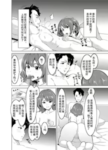 Page 29 of Shoufu ni Natta Tsuma ga Zecchou Bero Kiss Nama Nakadashi Sareta Hi ~Sono 1 Nyuuten Hen~ - preview thumbnail