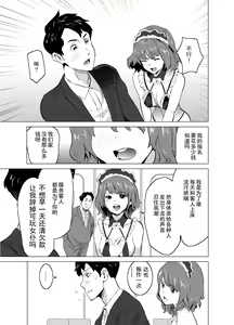 Page 42 of Shoufu ni Natta Tsuma ga Zecchou Bero Kiss Nama Nakadashi Sareta Hi ~Sono 1 Nyuuten Hen~ - preview thumbnail