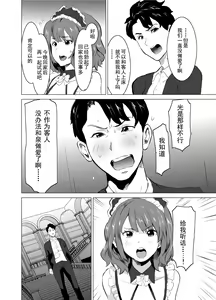 Page 43 of Shoufu ni Natta Tsuma ga Zecchou Bero Kiss Nama Nakadashi Sareta Hi ~Sono 1 Nyuuten Hen~ - preview thumbnail