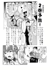 Page 47 of Shoufu ni Natta Tsuma ga Zecchou Bero Kiss Nama Nakadashi Sareta Hi ~Sono 1 Nyuuten Hen~ - preview thumbnail