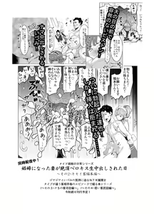 Page 48 of Shoufu ni Natta Tsuma ga Zecchou Bero Kiss Nama Nakadashi Sareta Hi ~Sono 1 Nyuuten Hen~ - preview thumbnail