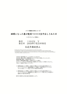 Page 49 of Shoufu ni Natta Tsuma ga Zecchou Bero Kiss Nama Nakadashi Sareta Hi ~Sono 1 Nyuuten Hen~ - preview thumbnail