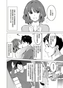 Page 5 of Shoufu ni Natta Tsuma ga Zecchou Bero Kiss Nama Nakadashi Sareta Hi ~Sono 1 Nyuuten Hen~ - preview thumbnail