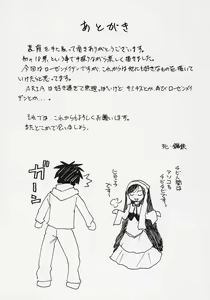 Page 16 of Uragasumi Ningyou Banashi - preview thumbnail