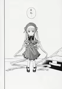Page 3 of Uragasumi Ningyou Banashi - preview thumbnail