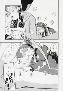 Page 8 of Uragasumi Ningyou Banashi - preview thumbnail