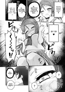 Page 9 of Lily Saimin Shoukan - preview thumbnail
