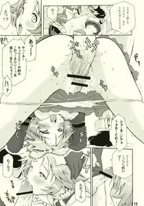 Page 14 of Ratokan - preview thumbnail