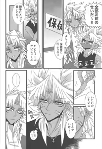 Page 11 of SWITCH - preview thumbnail