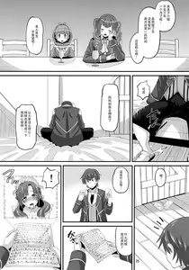 Page 24 of Musuko to Onaji Toshigoro no Otoko ni Otosareru Okaa-san wa Suki desu ka? (decensored) - preview thumbnail
