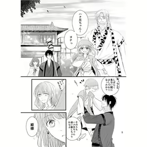 Page 2 of Te o Nobasu Saki ni - preview thumbnail