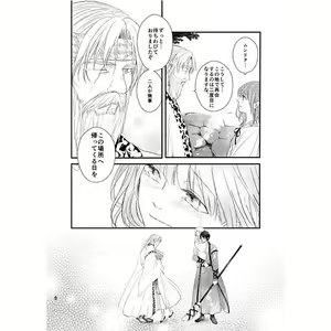 Page 3 of Te o Nobasu Saki ni - preview thumbnail
