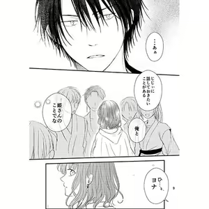 Page 4 of Te o Nobasu Saki ni - preview thumbnail
