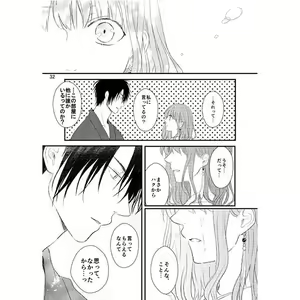 Page 5 of Te o Nobasu Saki ni - preview thumbnail