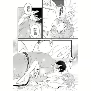 Page 6 of Te o Nobasu Saki ni - preview thumbnail
