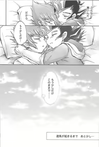 Page 37 of Soshite mata, asa ga kurukara - preview thumbnail