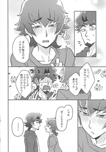 Page 11 of Oshiete Nii-san! - preview thumbnail
