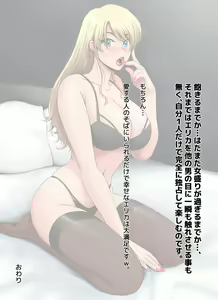 Page 114 of OSSAN the WIZARD - The New Hire Erika - preview thumbnail